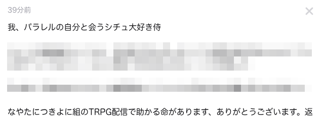 ❤️
#なやたにつきよに 
