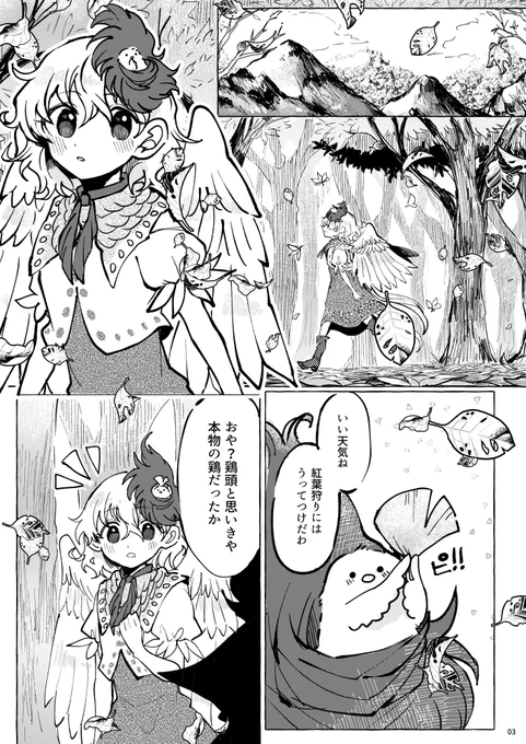 【同人再録】畜生オータムバケーション!(1/10) 