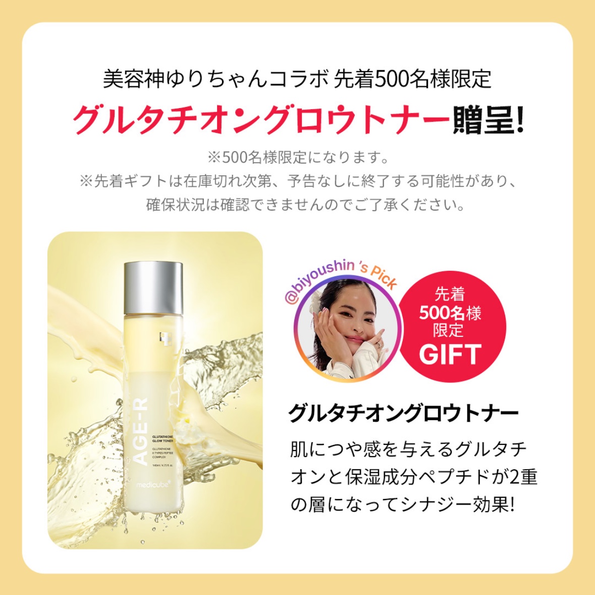 ラスト！【新品】メディキューブ グルタチオン セット Qoo10] メディ