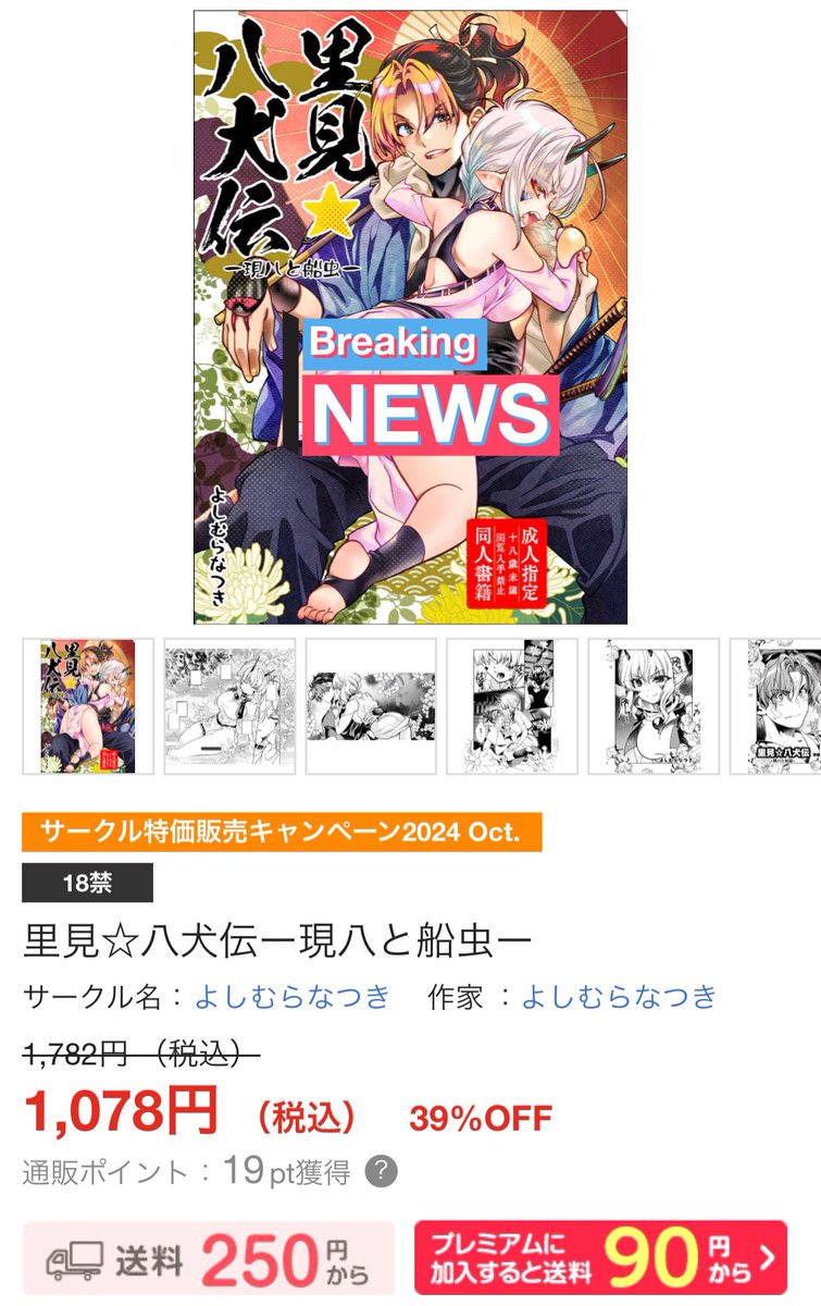【同人誌既刊のセールお知らせ】
https://t.co/ZmbVFwPrw8 
電子版はよしむらBOOTHで 