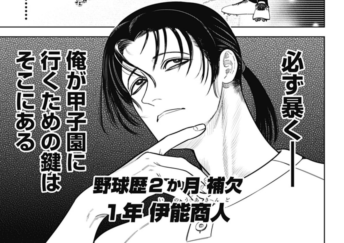 『サンキューピッチ』第4話、配信開始されました!
https://t.co/bmDCAgQLgE
『ハイパーインフレーション』の住吉九が描く野球譚!4階の窓から覗いていたのは…⁉︎