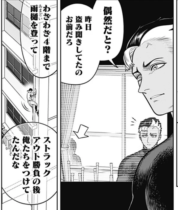 『サンキューピッチ』第4話、配信開始されました!
https://t.co/bmDCAgQLgE

『ハイパーインフレーション』の住吉九が描く野球譚!4階の窓から覗いていたのは…⁉︎ 