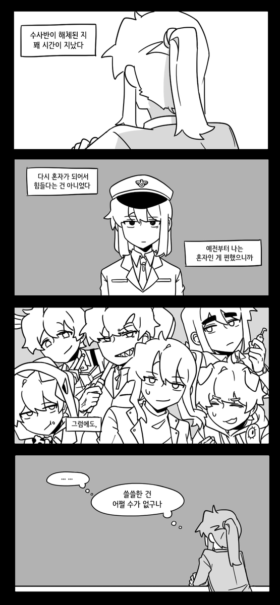 지금 아니면 올릴 수 없을 것 같은
미수반 쯔꾸르하고 나서 그렸던 만화