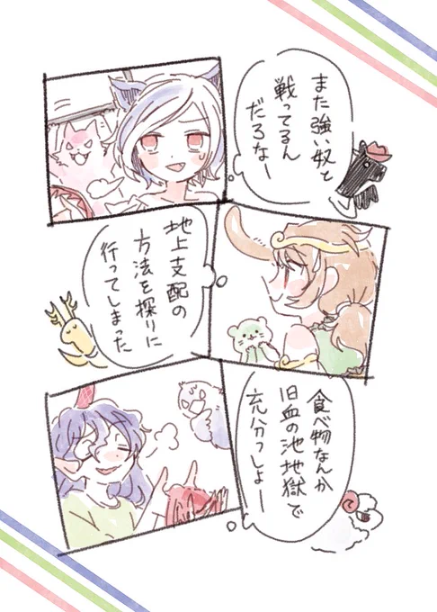 以上です!!番外編でした!
奇跡起きない限りはこれでおしまいです。

まとめあるから最初からよみたい人は使ってください
https://t.co/V4PPz8GMU4 