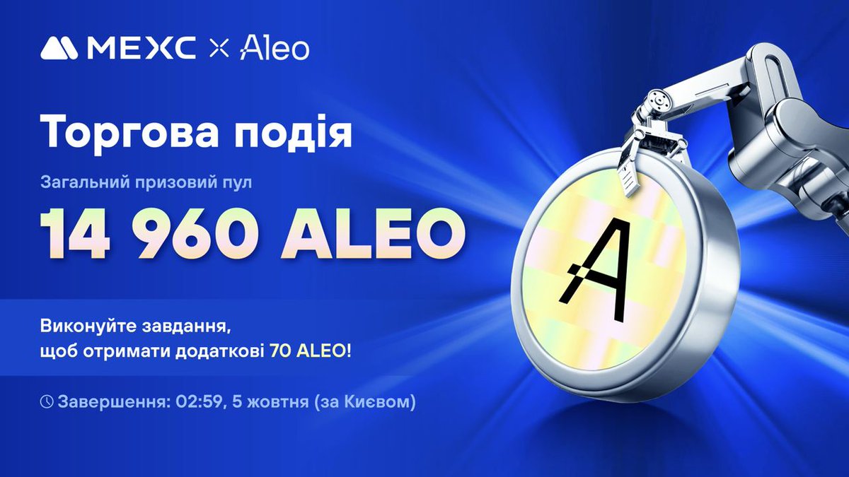 MEXC Україна tweet media