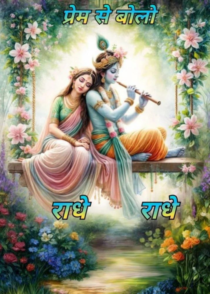 Vijay0538's tweet photo. Radhe radhe sabhi ko 🔥 https://t.co/wxH0CYKgc8