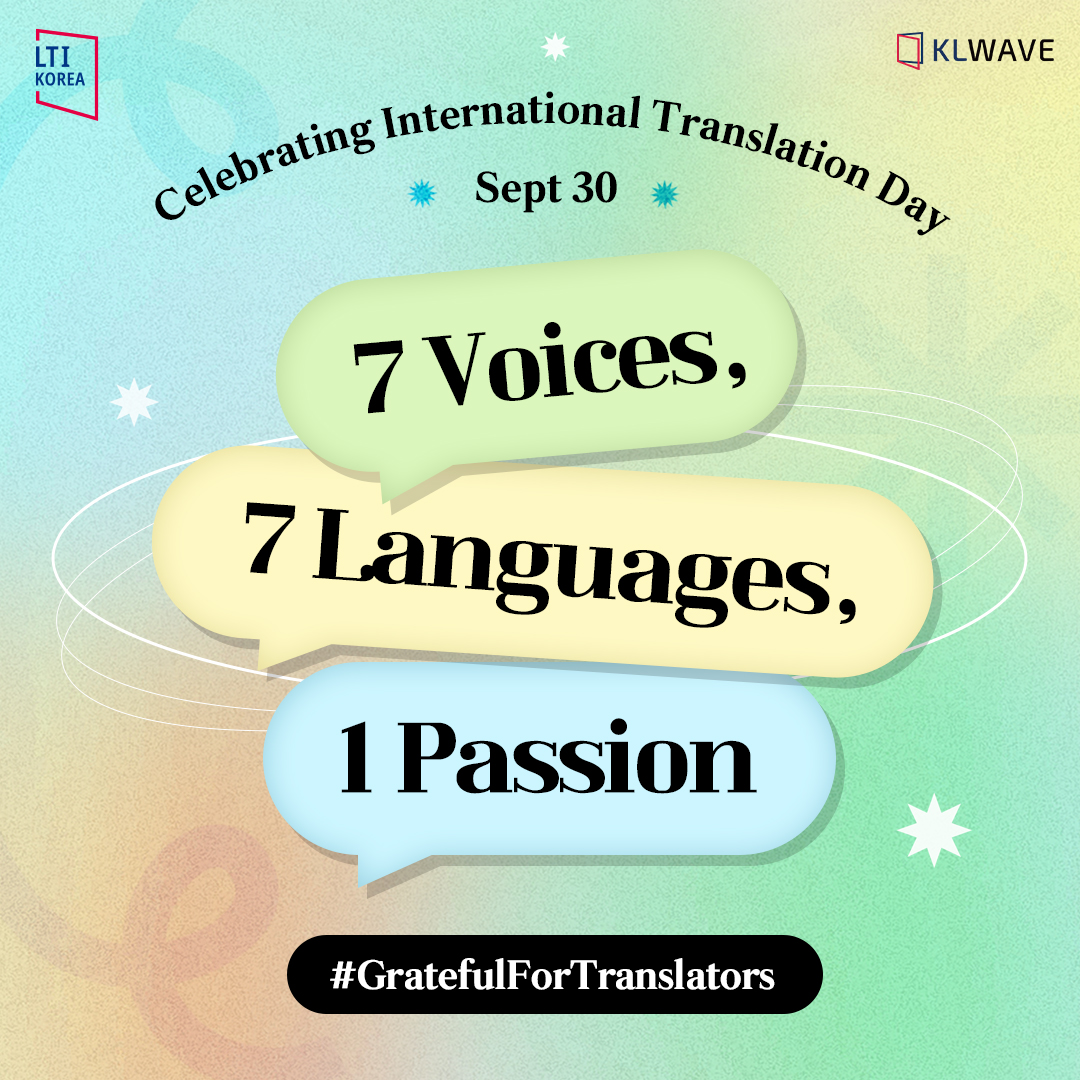 ✨ Happy International Translation Day! ✨

Today, September 30, we celebrate the incredible work of translators who bring stories from one side of the world to the other. 🌐📚

As part of this special day, we're launching a special tribute to highlight the often-overlooked work