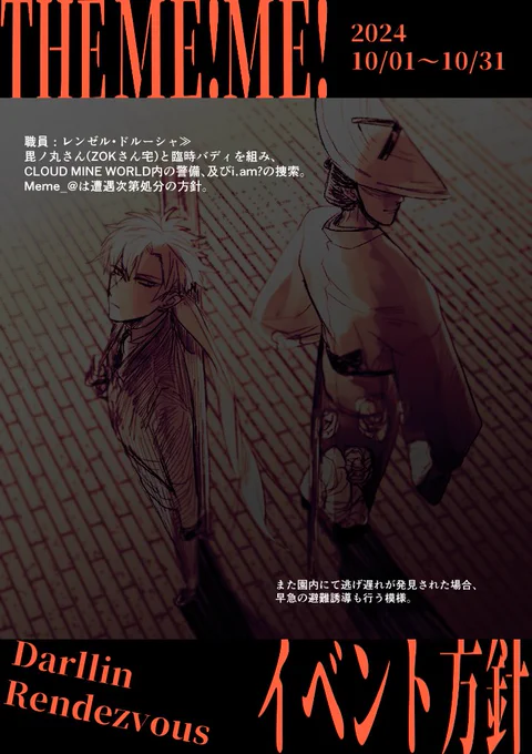公式イベント参戦予定と方針です #ダリラヴ_Weaver