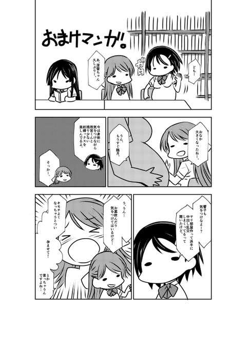 実は今回の単行本、あとがき漫画があったんですけどページの都合で入らなかったんでこちらに貼っときますw
内容本編見てないとわかりにくいかもですが気になった人は本編をご覧ください(直球) 