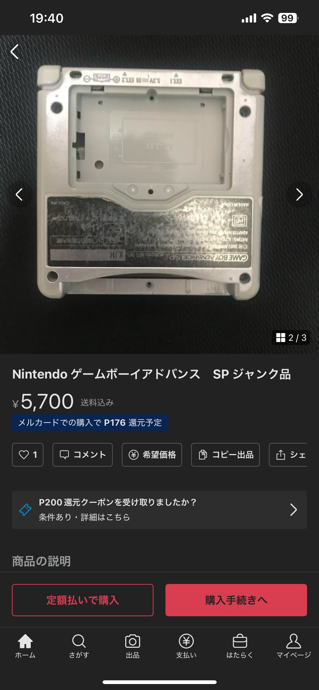 ゲームボーイアドバンスsp ips液晶充電器無しジャンク品では有り