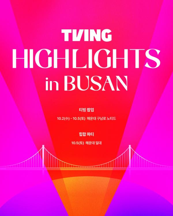 octobershiuli's tweet photo. There will be a "#LovelyRunner Pop-up Zone" 
during Busan Film Festival from Oct 2~5

💬"TVING HIGHLIGHTS IN BUSAN
ZONE with #선재업고튀어 
Welcome Sunjae &amp; Sol💙💛, the protagonists of a romance that transcends time 
※No real piggybacking or jumping"

#KimHyeYoon #ByeonWooSeok https://t.co/yO8RaXd8jK