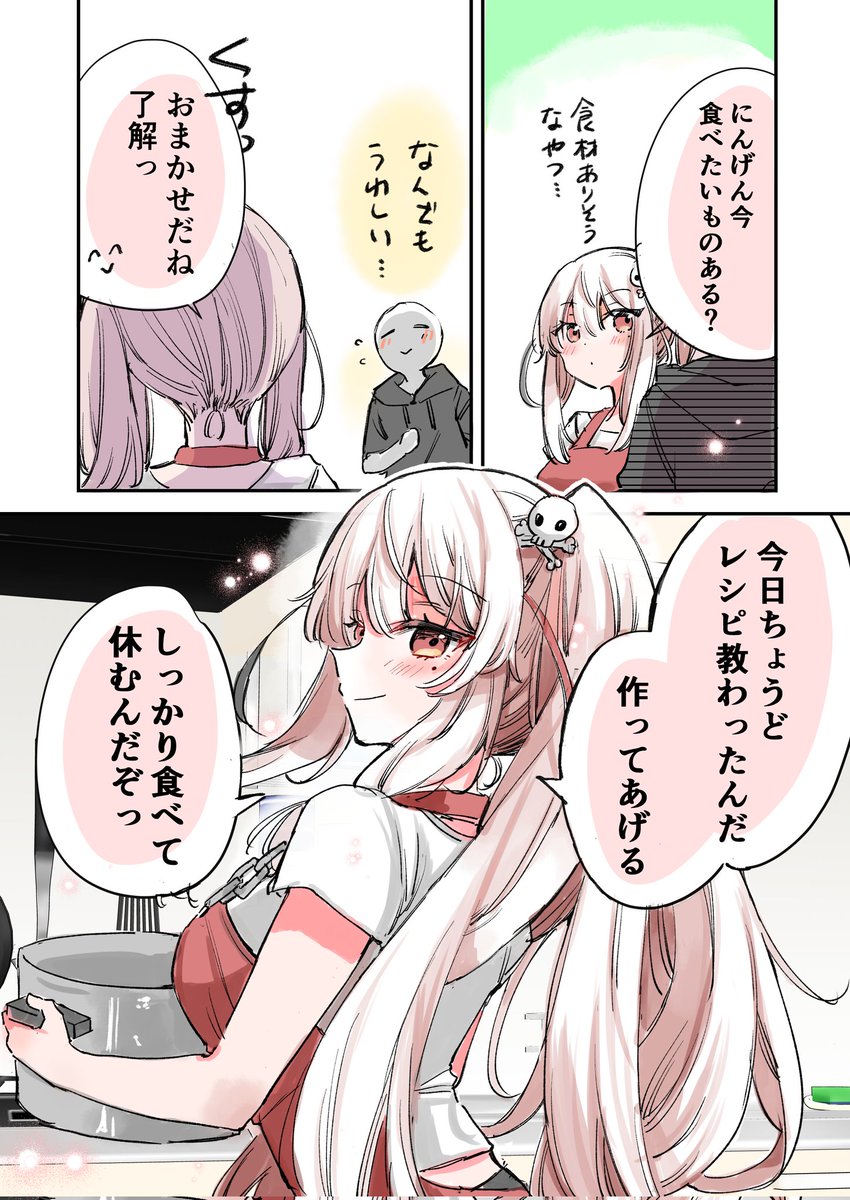 にんげんに恋する死神ちゃん💀💘
普段は見えないけど疲れると会える!

今月の新作です✨

#今月描いた絵を晒そう 