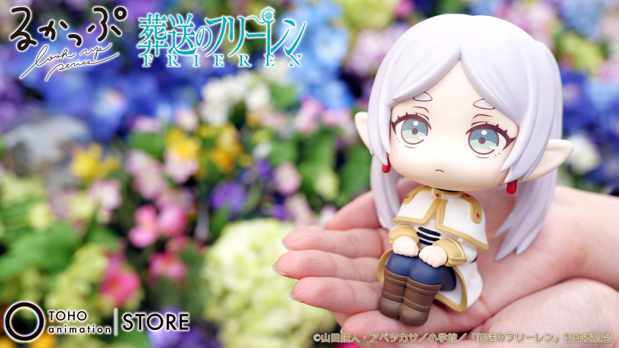 葬送のフリーレン TOHO フィギュア】セガ 葬送のフリーレン Desktop