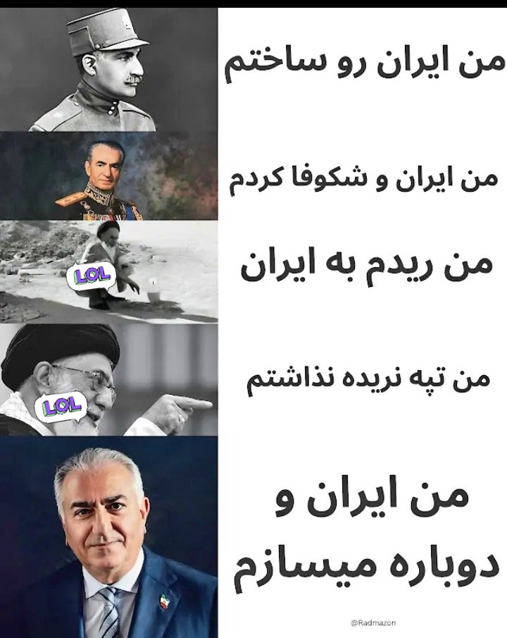 ANTIAMOONiM's tweet image. جهت سوزش بیشتر سه فاسد😎✋️
#جاويدشاه_رمز_نجات_ایران 👑
#KingRezaPahlavi