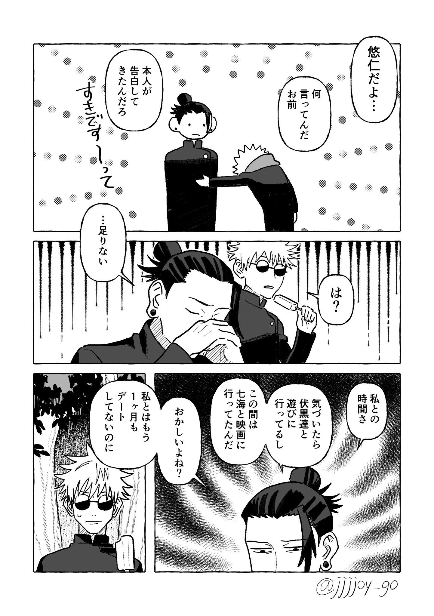 虎(❁ᴗ͈ˬᴗ͈) 不二马大叔bu2ma | 🐯Tiger's emoticons! Part 1 🐯胖虎表情三連