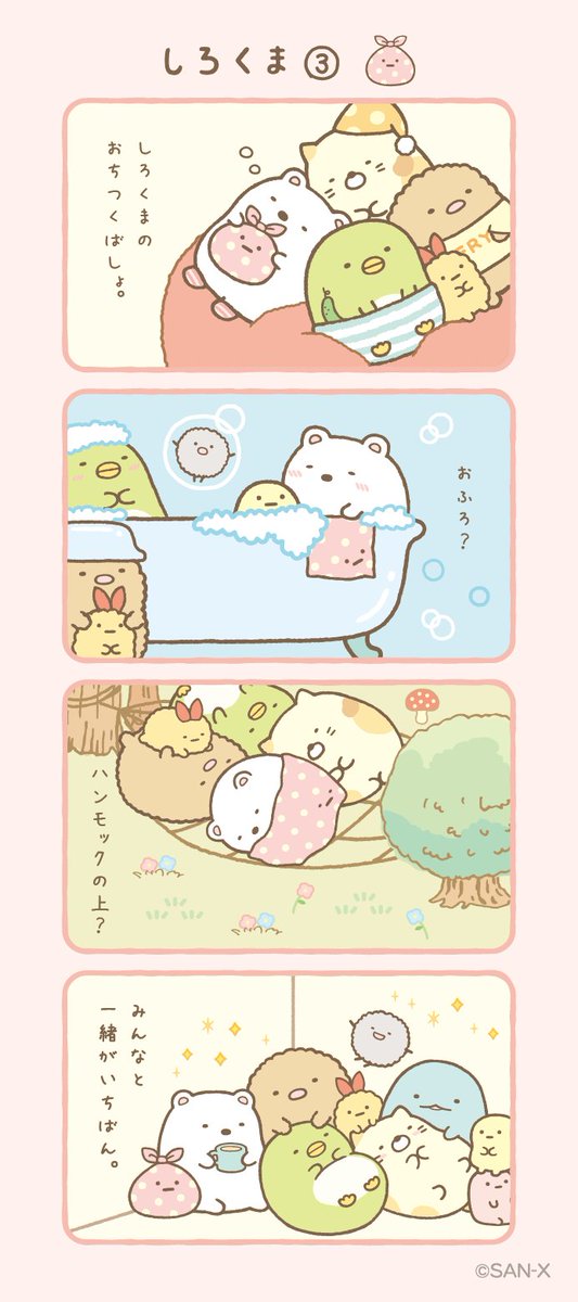 しろくま③ #すみっコちょこっと漫画