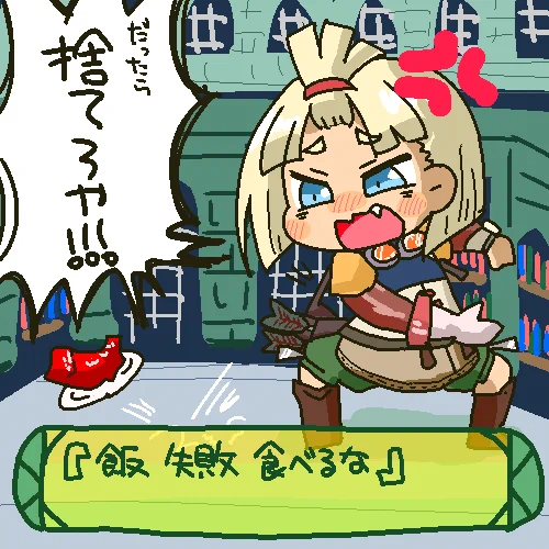 蟲のUをEに変えたら飯だなあって思ったので描きました。 