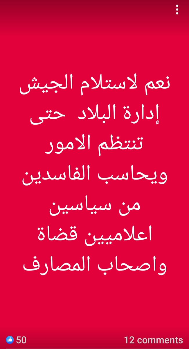 LebDepositors23's tweet photo. شو صار ب #الموقوف_رياض_سلامة؟
شو عمل #القاضي_حلاوي؟
@LebarmyOfficial
@JudgesLebanese 
جاء دور الجيش والقضاء.. قبضة من حديد.. و #الويل إذا ما نظفتوا الدرج 
--من فوق لتحت و
--من تحت لفوق!
#للتاريخ
#فرصة
#opprtunity
#الويل_لأمة https://t.co/jDmVUGTdXi