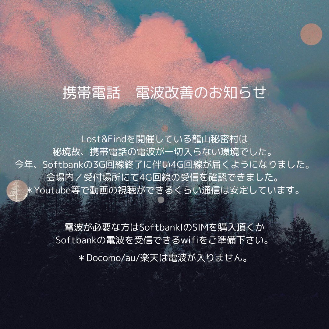 Lost & Find : open air party on X:  