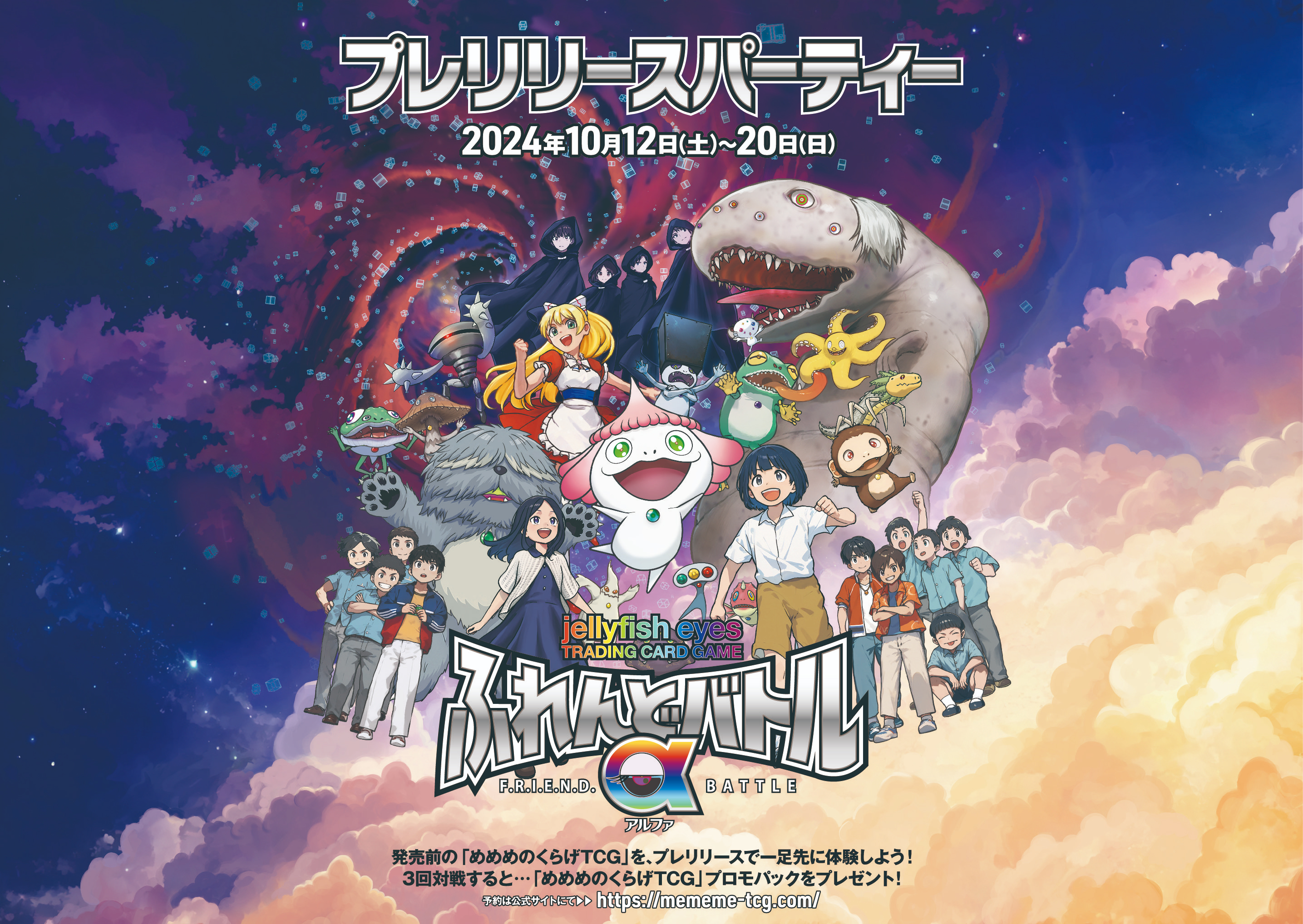 めめめのくらげTCG on X: めめめのくらげTCG on X: