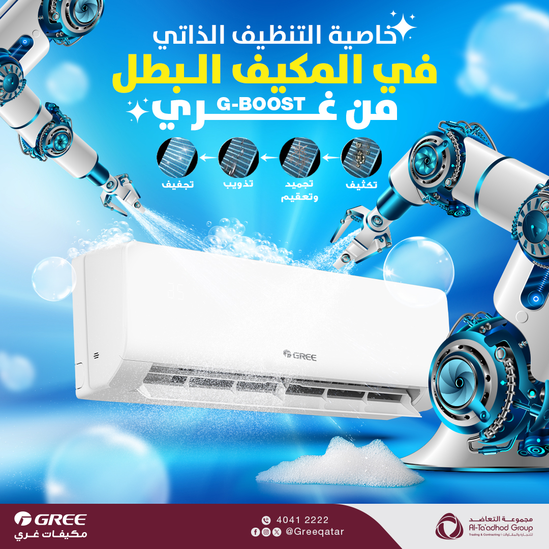 GreeQatar's tweet photo. المكيف البطل G-BOOST 💪  يأتيكم بمستوى التطور الذي يتجاوز كل الحدود مع خاصية التنظيف الذاتي للمبخر ليضمن لك ولعائلتك هواء منعش و نقي.👨‍👩‍👦‍👦

متوفر بجميع معارضنا 💵🛒.
و عبر موقعنا الالكتروني 🌐 : https://t.co/Ls7z0hbJVm
أو عبر تطبيق مجموعة التعاضد 📱: https://t.co/K1O1NdaPDp

#قطر⁩ ⁧#الدوحة⁩ ⁧#غري⁩ ⁧#مكيفات_غري⁩ ⁦#greeqatar⁩ ⁦#qatar⁩ ⁦#Doha⁩ ⁦#Gboost⁩ #Hero