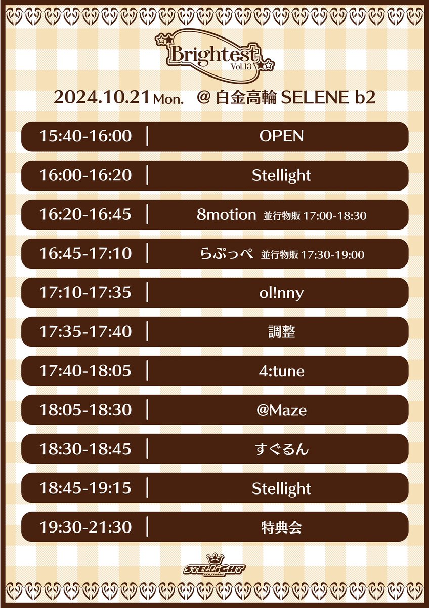 info_Stellight's tweet photo. 👑🌟━━…‥・

【 #Stellight_eventinfo 】

     『Brightest vol.13』

　　　  ・‥…━━🌟👑

🗓️2024.10.21(Mon.)
@ 白金高輪SELENE b2

ステラおじさんの仮装をします🍪👨‍🍳✨

🎫2024.10.3 22:10〜チケット発売開始❕
(10分間はクレカのみ)
https://t.co/2hmWD5Nah5 https://t.co/LiLPJHOm7f