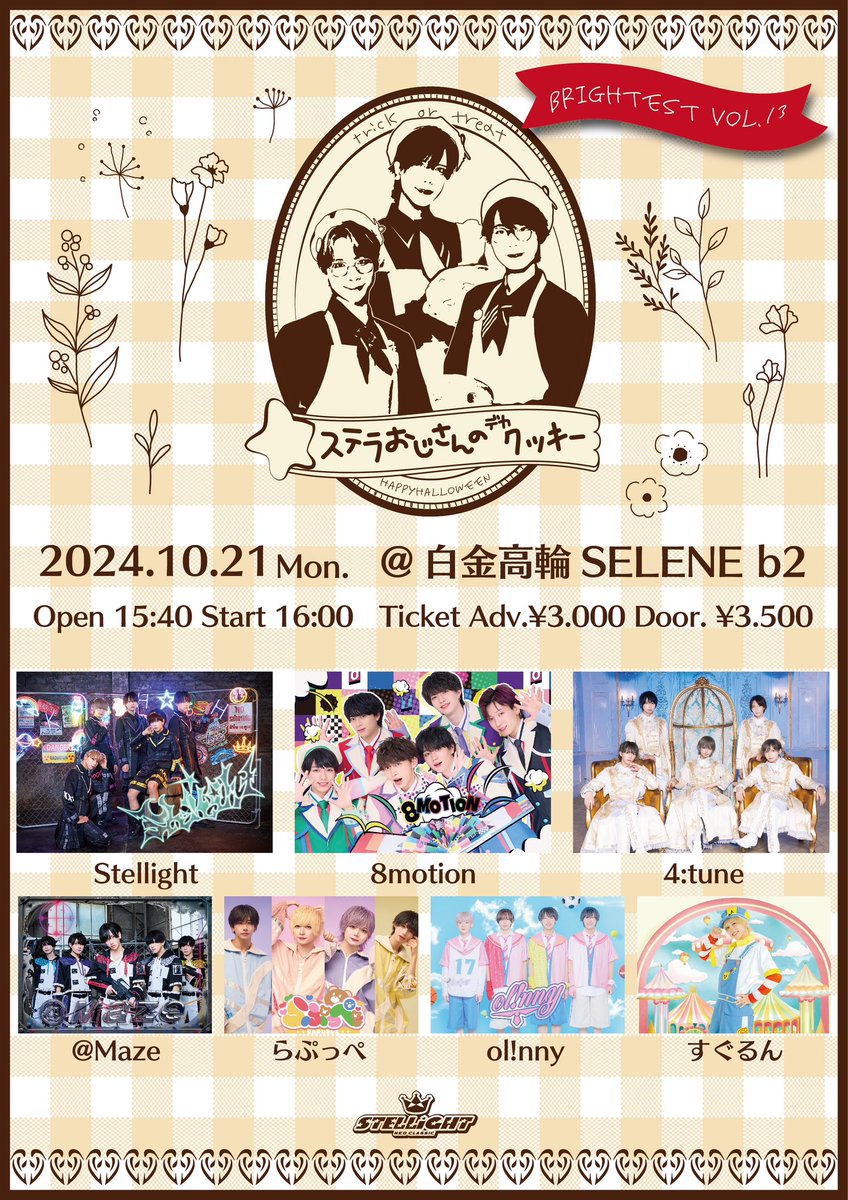 info_Stellight's tweet photo. 👑🌟━━…‥・

【 #Stellight_eventinfo 】

     『Brightest vol.13』

　　　  ・‥…━━🌟👑

🗓️2024.10.21(Mon.)
@ 白金高輪SELENE b2

ステラおじさんの仮装をします🍪👨‍🍳✨

🎫2024.10.3 22:10〜チケット発売開始❕
(10分間はクレカのみ)
https://t.co/2hmWD5Nah5 https://t.co/LiLPJHOm7f