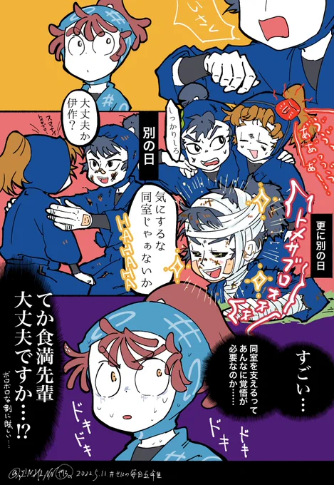 先輩の背中

※22年再掲&年齢操作 