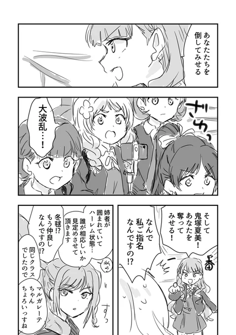 「冬毬のためよ!!」

※もうすぐ3期始まるので僕ラブでの無配折本の1枚をもうひとつ 