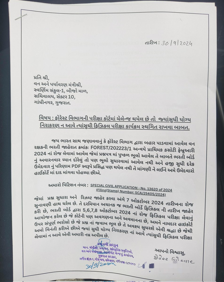 YAJadeja's tweet photo. જે કુદરતને નથી ગાંઠતા તે શું નામદાર #કોર્ટ ને ગાઠશે ? 🤔

#ફોરેસ્ટ 
#Forest https://t.co/IKA9GDemlX