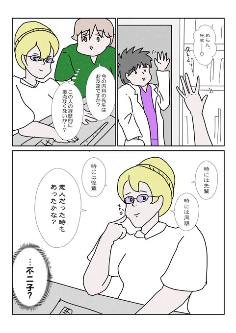 プレイガールナースな先輩 #医療漫画 #看護師 #YOMcoma 