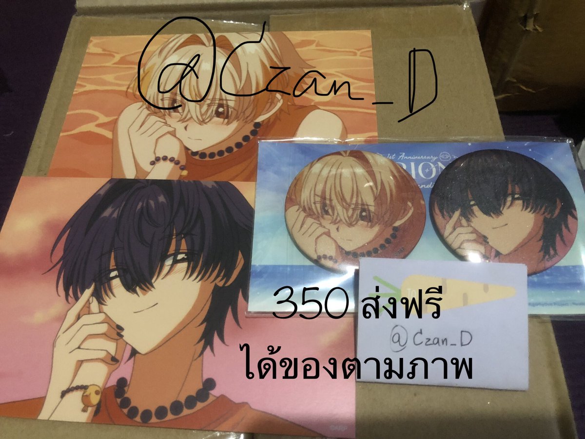 Czan_D's tweet image. ปล่อยกู้ดส์ orion 1st anniversary ค่ะะ ราคาตามภาพ ขอดูภาพเพิ่มเติมได้ ส่งฟรีทุกรายการ มือ 1 ทุกชิ้น

- ตุ๊กตาละอองดาว
- อะคริลิคทรายไหล
- เซท ดากะ 🐤
- เซท จารย์ชัย ชไนเดอร์ 🦑

รับชิ้นไหนแยกสอบถามก่อนได้ค่ะ

มีต่อในเทรด
#ตลาดนัดarp #ตลาดนัดorion