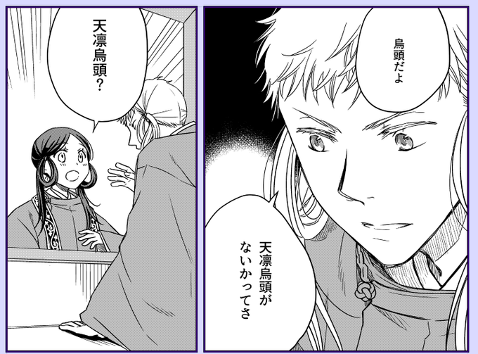 🪷かなたろう🪷(@kana_hoshinoya) さんのマンガ一覧 | ツイコミ(仮)