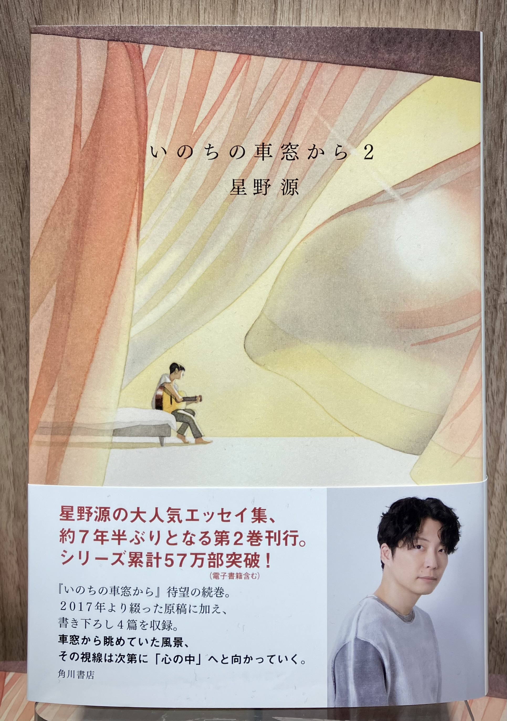 星野源サイン入りポスター