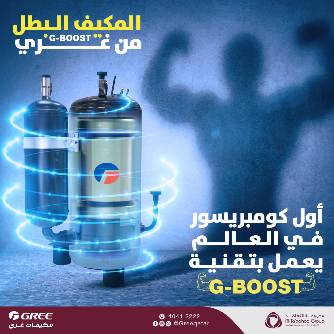 GreeQatar's tweet photo. المكيف البطل 💪 المزود بأول كمبريسور في العالم يعمل بتنقنية G-BOOST ليقدم كفاءة غير مسبوقة وأداء يتخطى الحدود.
المكيف البطل G-BOOST هو الراحة المطلقة حتى في أشد الظروف. ☀️🌦️💧

متوفر بجميع معارضنا 💵🛒.
و عبر موقعنا الالكتروني 🌐 : https://t.co/Ls7z0hbJVm
أو عبر تطبيق مجموعة التعاضد 📱: https://t.co/K1O1NdaPDp

#قطر⁩ ⁧#الدوحة⁩ ⁧#غري⁩ ⁧#مكيفات_غري⁩ ⁦#greeqatar⁩ ⁦#qatar⁩ ⁦#Doha⁩ ⁦#Gboost⁩ #Hero