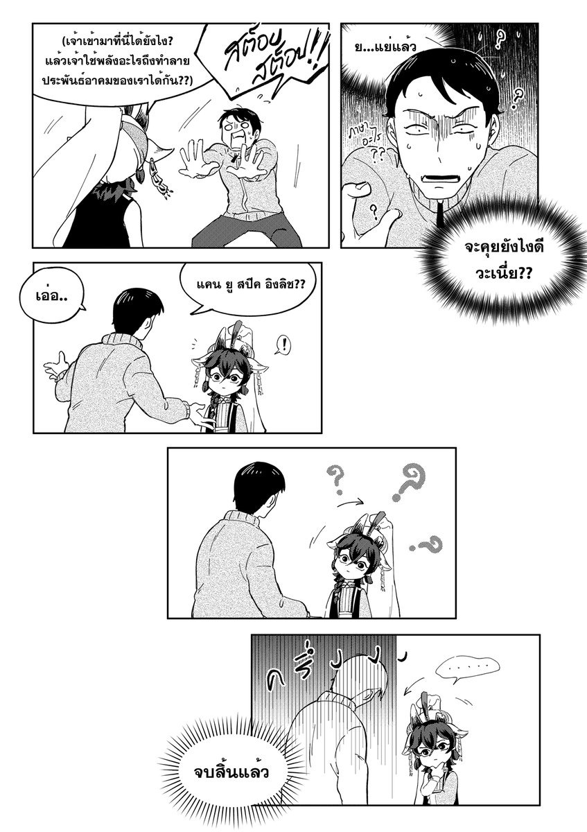 [Original Comic] Sulayan สุลายัน(ปฐมบท)
ep.2 :ผู้ประทานพร

อ่านแบบเต็มตอนฟรีได้ที่ readAwrite
readawrite.com/c/b1120aa22d45…