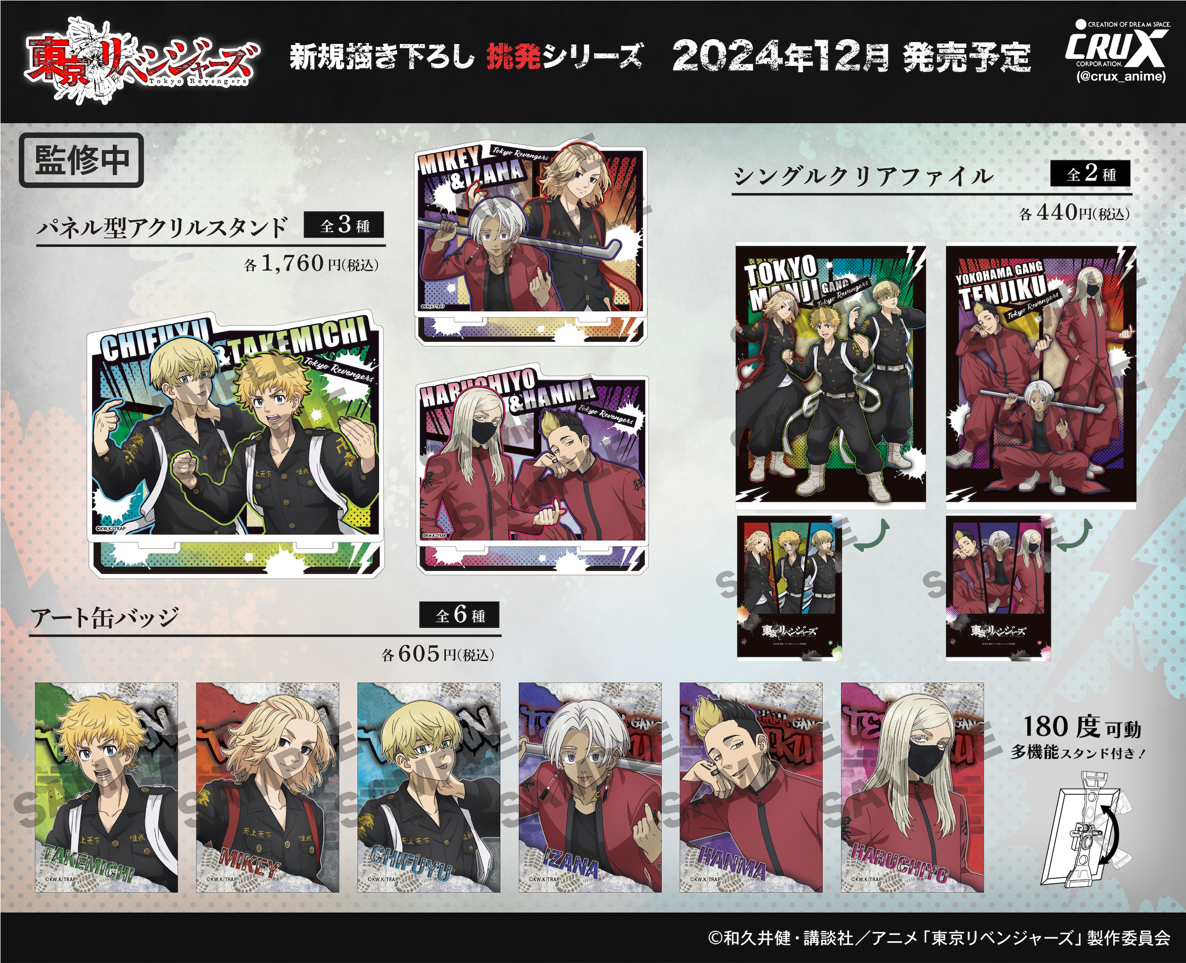 東京リベンジャーズ破格まとめ売り！ e東京リベンジャーズ リベパチトレーディングカード（コンプセット）