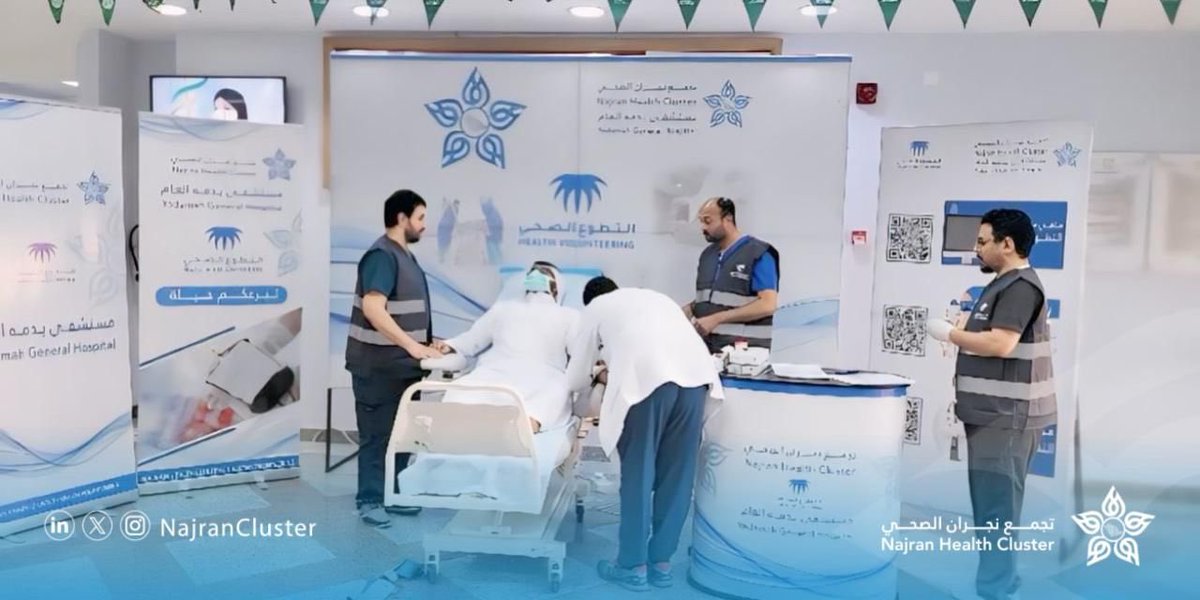 NajranCluster's tweet photo. #مبادرة || 📸

بعنوان " #تبرعكم_حياة " مستشفى يدمه العام يُنفذ مبادرة ، تهدف إلى تعزيز ثقافة التبرع بالدم، والتوعية بالفوائد الصحية العائدة على المتبرع، ودعم مخزون وحدات الدم بالمستشفى. https://t.co/sF2XHoszsX