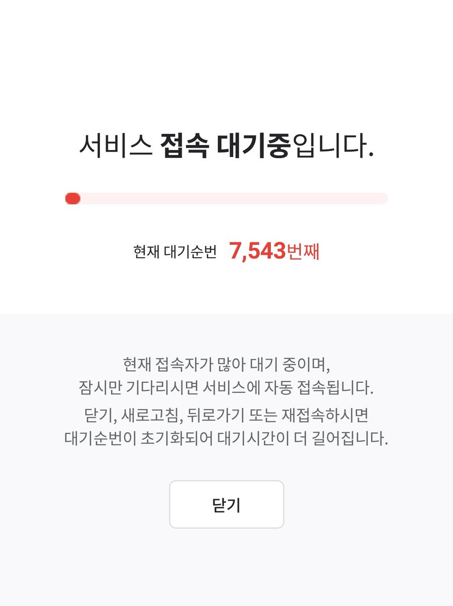 오늘 티켓팅 망한 사람 (일단 나