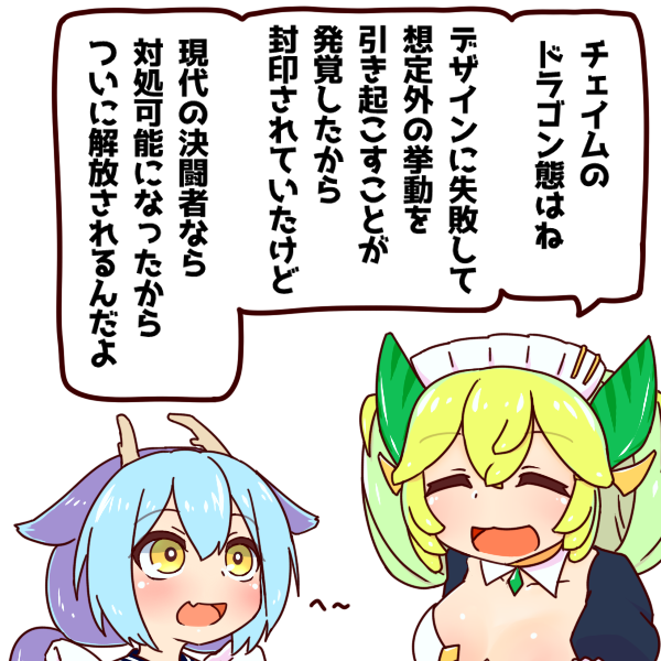 嘘を流しこむパルラ 