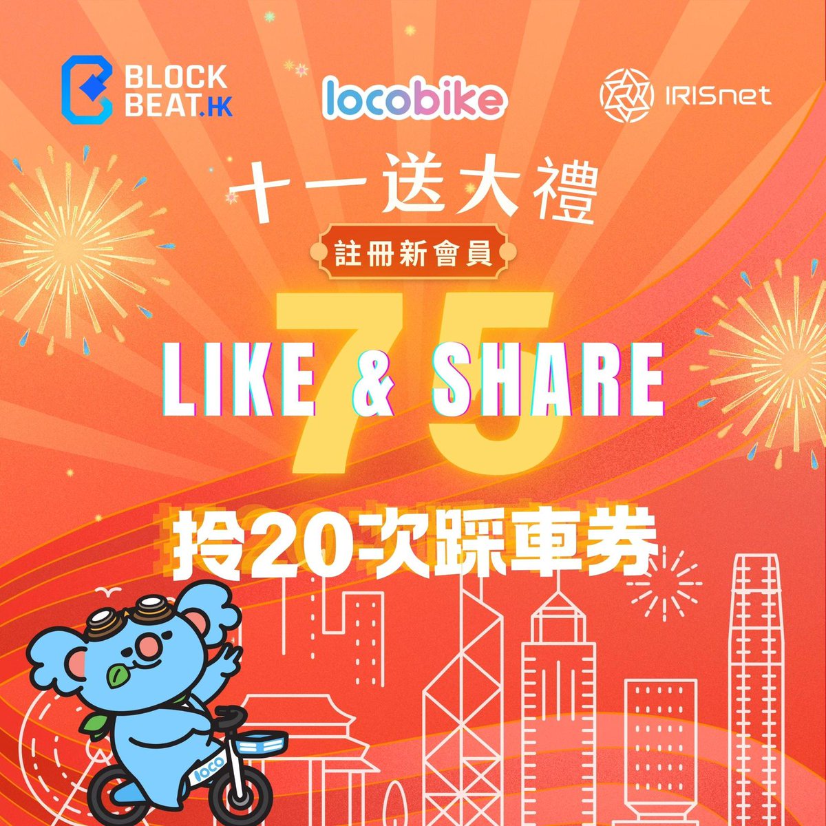 BlockbeatHK's tweet photo. ๐๐ฒGolden Week Giveaway: FREE $100 Cycling Voucher! #BlockbeatHK and #LocoBike are teaming up to give you an amazing gift! Weโre giving away 500 sets of LocoBike cycling vouchers, valid for 20 rides (worth HK$100). Hereโs the details: https://t.co/sSC2kkZHWR #freegift #SPARKPay https://t.co/RangV81tka
