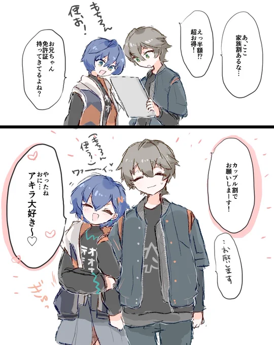 ここぞとばかりに使う割引 