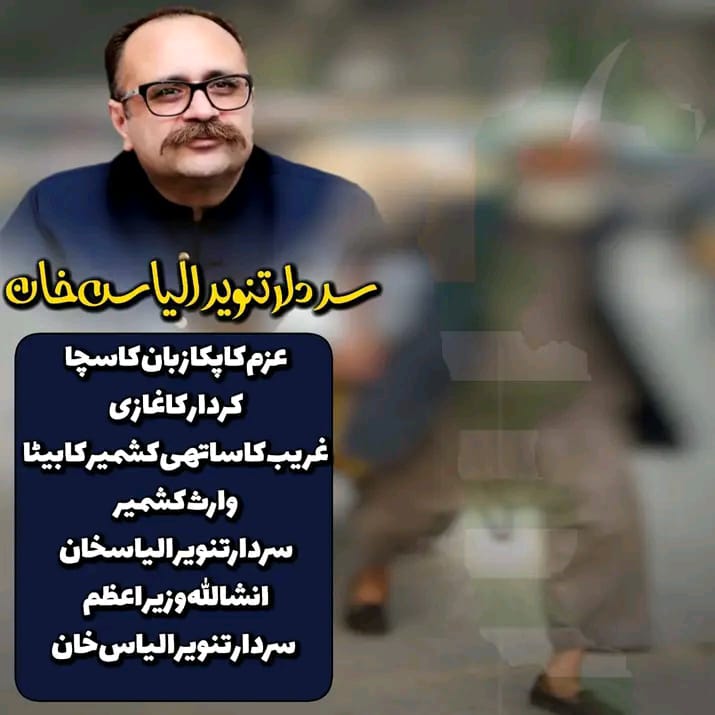 ZohaibSheikh97's tweet photo. @SardarTanveerIK
#sardartanveerilyaskhan
#Politics
#PMAJK
#Sardartanveerilyaskhan https://t.co/7XLL83pIef