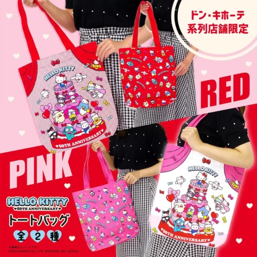 ドンキ限定！ハローキティ50周年デザインのトートバッグの第2弾が9月末