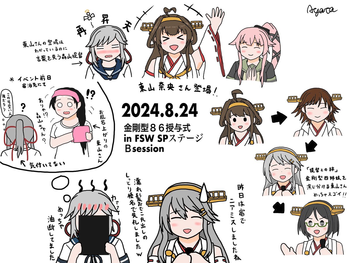 今月はリアイベ三昧だったので3枚だけ😅

 #今月かいた絵を晒す 