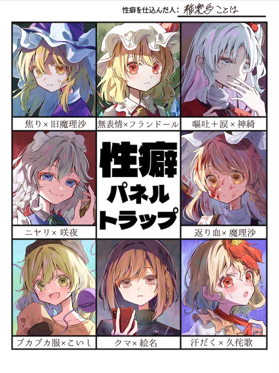 リクエストパネル 遅くなりました〜！楽しかったです！！ リクエストありがとうご