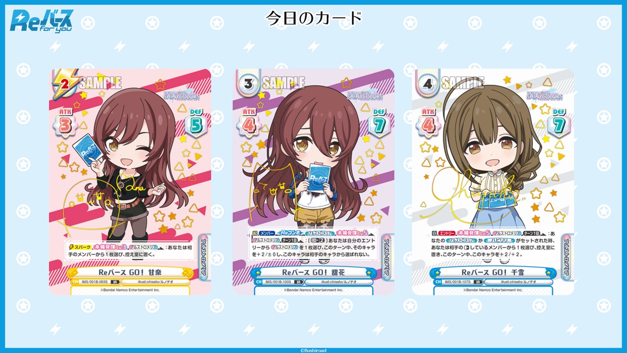 アイドルマスター シャイニーカラーズの当たりカードはこれ