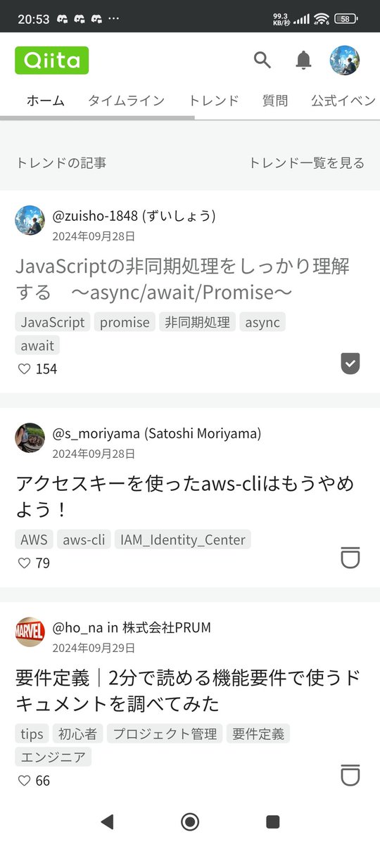 qiitaでなぜかトレンド1位になりました笑

qiita.com/zuisho-1848/it…