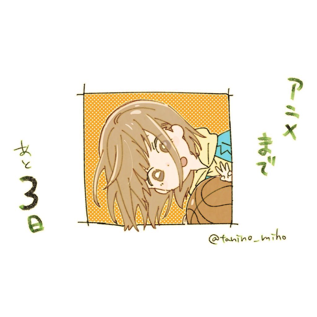 #アニハコ 放送まで……