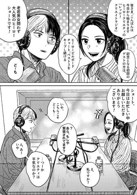 プロヒ轟百
天然×天然は最強である🫶 